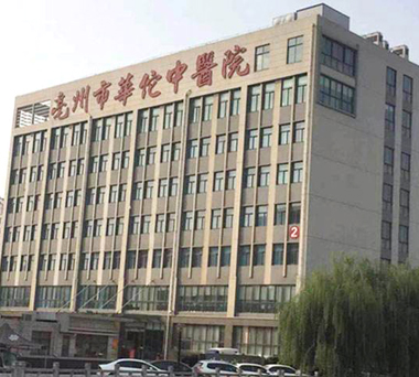 Bozhou Hospital of Traditional Chinese Medicine-Integrated ultrapure water system + integrated circulation pipe network 