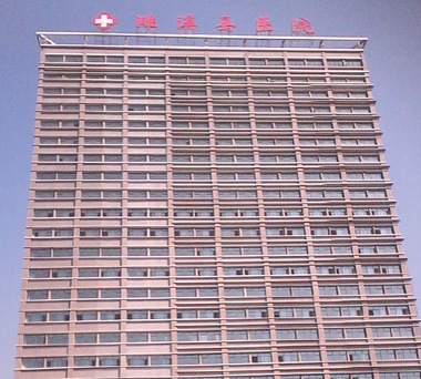 Suixi County Hospital of Anhui Province